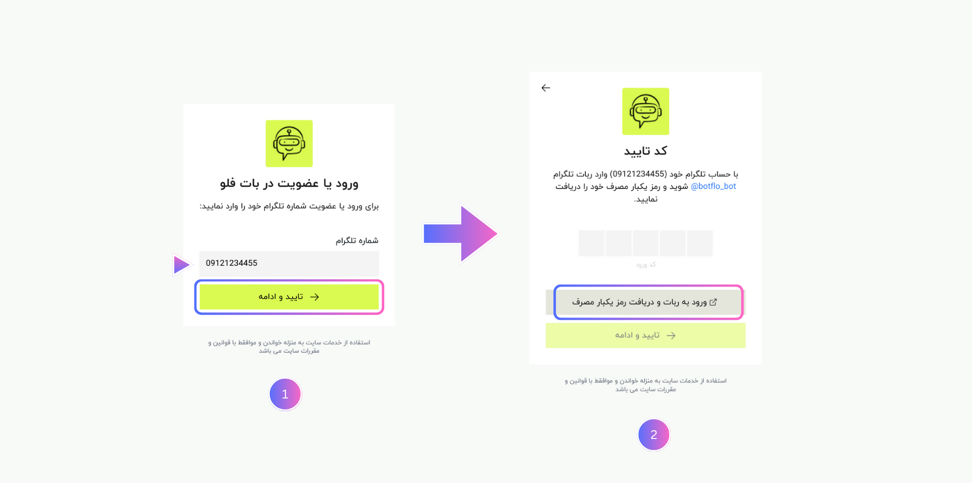 فرم ثبت‌نام
