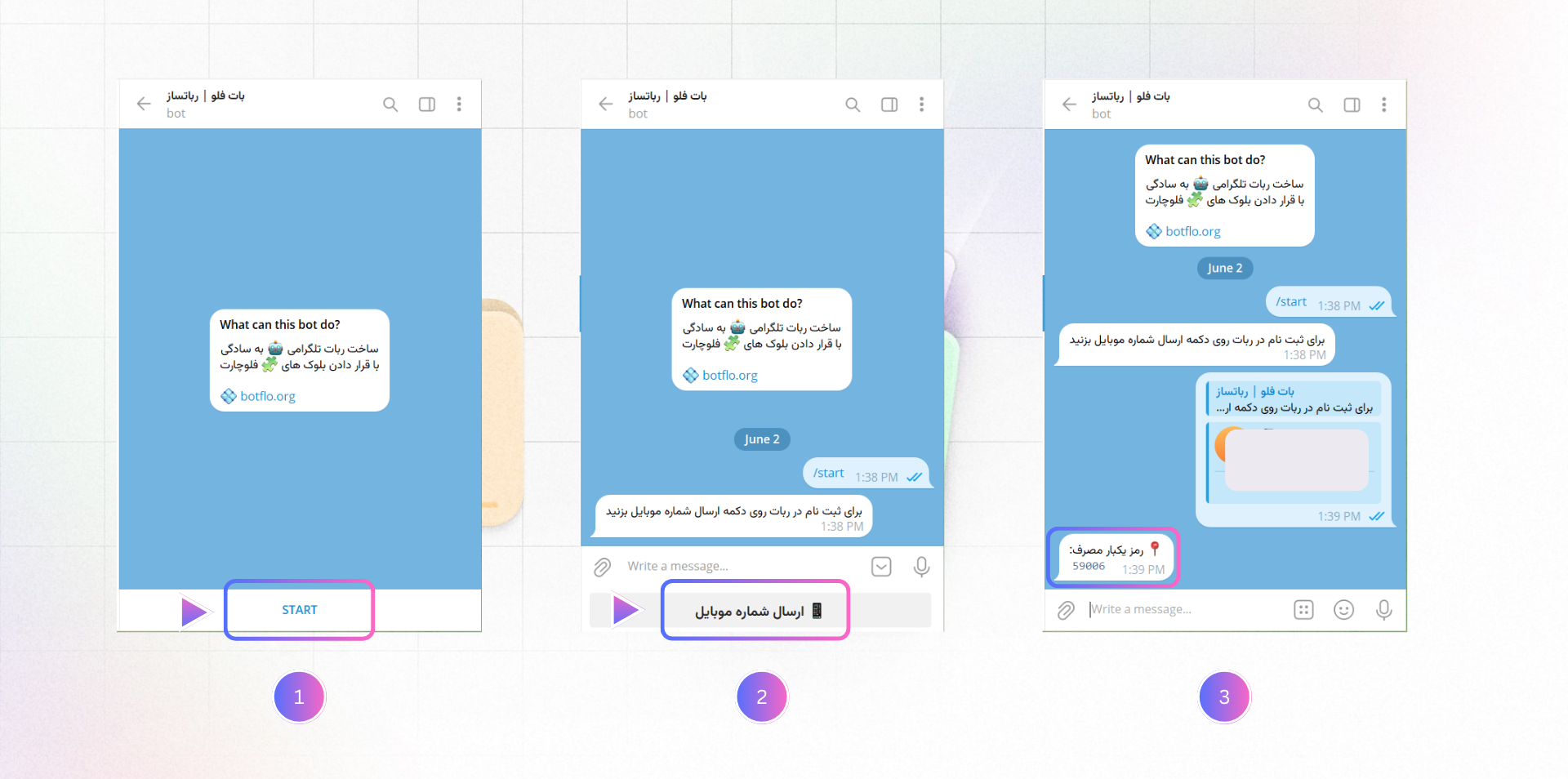 دریافت کد ورود از ربات