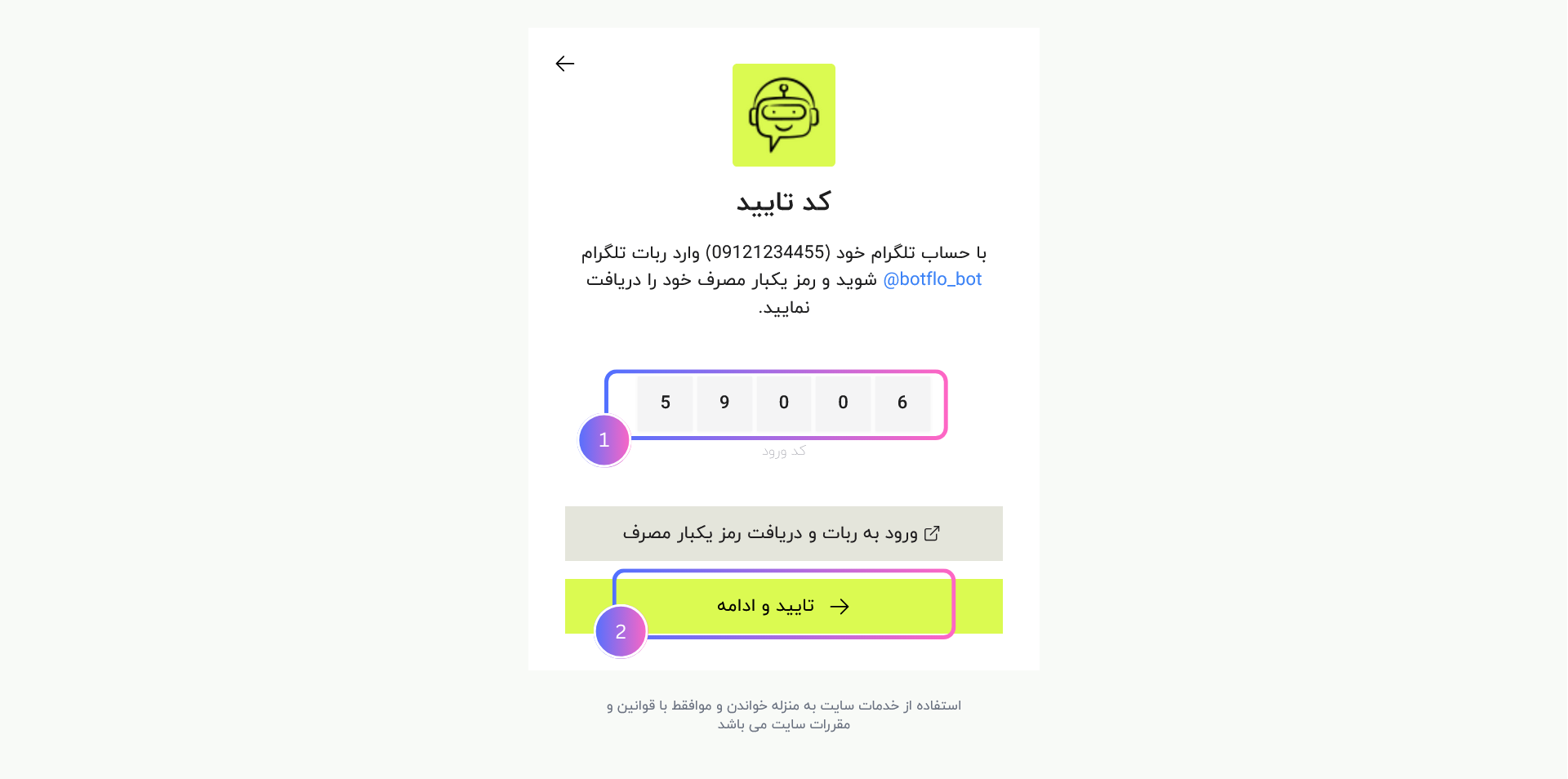 صفحه ورود با کد